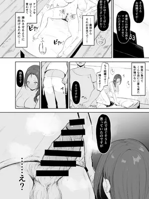 [Noe] 穴ほぐしにハマる人妻_23