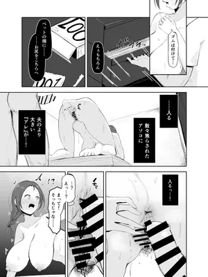 [Noe] 穴ほぐしにハマる人妻_26