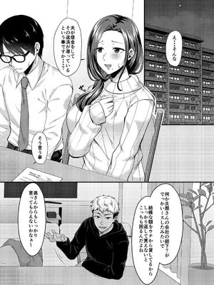 [YumYumPlanet (大貫葵)] バニートラップ〜逆バニー風俗堕ち清楚人妻は心もカラダも寝取られる〜_002