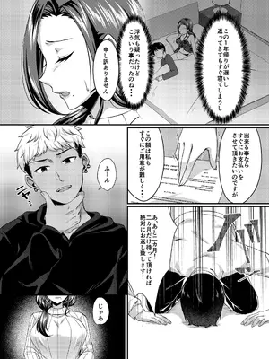 [YumYumPlanet (大貫葵)] バニートラップ〜逆バニー風俗堕ち清楚人妻は心もカラダも寝取られる〜_003