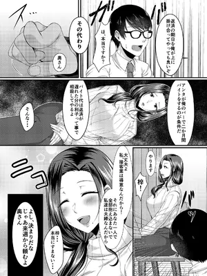 [YumYumPlanet (大貫葵)] バニートラップ〜逆バニー風俗堕ち清楚人妻は心もカラダも寝取られる〜_004