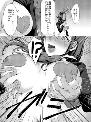 [YumYumPlanet (大貫葵)] バニートラップ〜逆バニー風俗堕ち清楚人妻は心もカラダも寝取られる〜_007