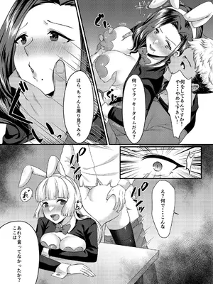 [YumYumPlanet (大貫葵)] バニートラップ〜逆バニー風俗堕ち清楚人妻は心もカラダも寝取られる〜_008