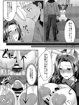 [YumYumPlanet (大貫葵)] バニートラップ〜逆バニー風俗堕ち清楚人妻は心もカラダも寝取られる〜_012