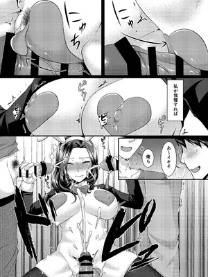 [YumYumPlanet (大貫葵)] バニートラップ〜逆バニー風俗堕ち清楚人妻は心もカラダも寝取られる〜_014