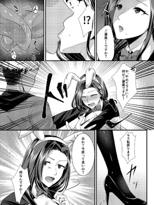 [YumYumPlanet (大貫葵)] バニートラップ〜逆バニー風俗堕ち清楚人妻は心もカラダも寝取られる〜_018