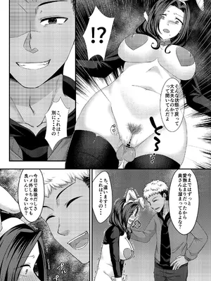 [YumYumPlanet (大貫葵)] バニートラップ〜逆バニー風俗堕ち清楚人妻は心もカラダも寝取られる〜_019