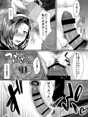 [YumYumPlanet (大貫葵)] バニートラップ〜逆バニー風俗堕ち清楚人妻は心もカラダも寝取られる〜_020