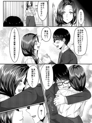 [YumYumPlanet (大貫葵)] バニートラップ〜逆バニー風俗堕ち清楚人妻は心もカラダも寝取られる〜_025