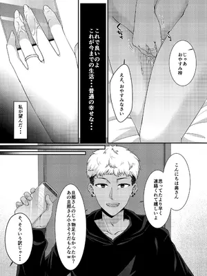 [YumYumPlanet (大貫葵)] バニートラップ〜逆バニー風俗堕ち清楚人妻は心もカラダも寝取られる〜_028