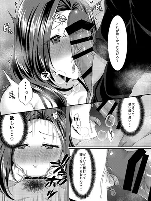 [YumYumPlanet (大貫葵)] バニートラップ〜逆バニー風俗堕ち清楚人妻は心もカラダも寝取られる〜_030