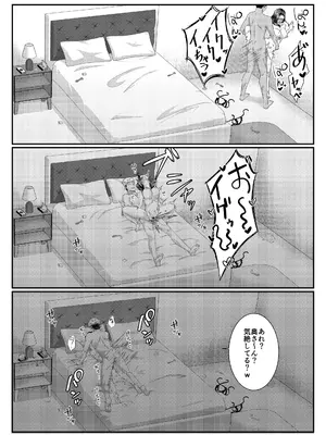 [YumYumPlanet (大貫葵)] バニートラップ〜逆バニー風俗堕ち清楚人妻は心もカラダも寝取られる〜_038