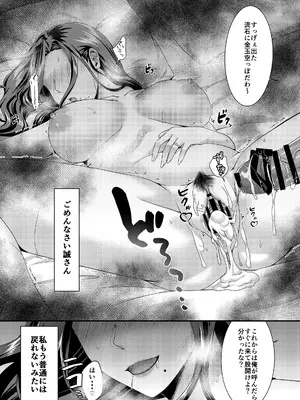 [YumYumPlanet (大貫葵)] バニートラップ〜逆バニー風俗堕ち清楚人妻は心もカラダも寝取られる〜_042