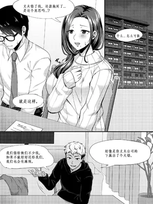 [YumYumPlanet (大貫葵)] バニートラップ〜逆バニー風俗堕ち清楚人妻は心もカラダも寝取られる〜_043