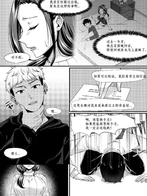 [YumYumPlanet (大貫葵)] バニートラップ〜逆バニー風俗堕ち清楚人妻は心もカラダも寝取られる〜_044