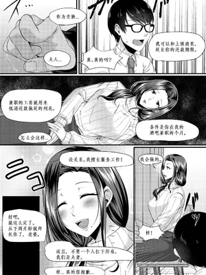 [YumYumPlanet (大貫葵)] バニートラップ〜逆バニー風俗堕ち清楚人妻は心もカラダも寝取られる〜_045