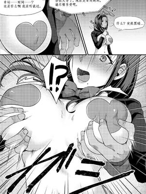 [YumYumPlanet (大貫葵)] バニートラップ〜逆バニー風俗堕ち清楚人妻は心もカラダも寝取られる〜_048