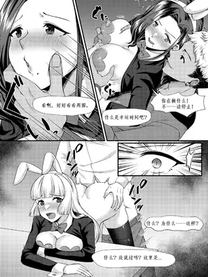 [YumYumPlanet (大貫葵)] バニートラップ〜逆バニー風俗堕ち清楚人妻は心もカラダも寝取られる〜_049