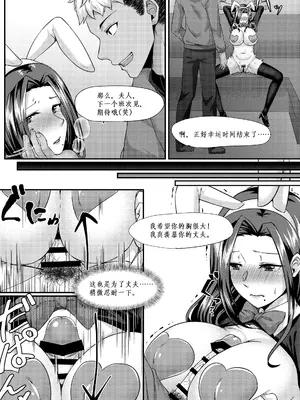 [YumYumPlanet (大貫葵)] バニートラップ〜逆バニー風俗堕ち清楚人妻は心もカラダも寝取られる〜_053