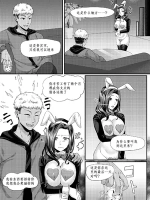 [YumYumPlanet (大貫葵)] バニートラップ〜逆バニー風俗堕ち清楚人妻は心もカラダも寝取られる〜_058