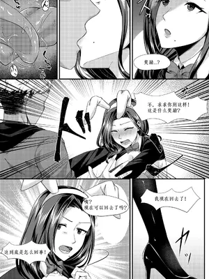 [YumYumPlanet (大貫葵)] バニートラップ〜逆バニー風俗堕ち清楚人妻は心もカラダも寝取られる〜_059