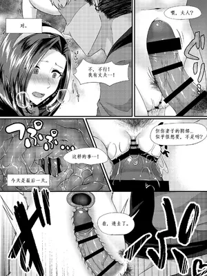 [YumYumPlanet (大貫葵)] バニートラップ〜逆バニー風俗堕ち清楚人妻は心もカラダも寝取られる〜_061