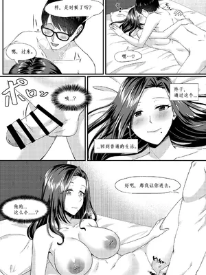 [YumYumPlanet (大貫葵)] バニートラップ〜逆バニー風俗堕ち清楚人妻は心もカラダも寝取られる〜_067