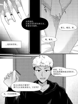 [YumYumPlanet (大貫葵)] バニートラップ〜逆バニー風俗堕ち清楚人妻は心もカラダも寝取られる〜_069