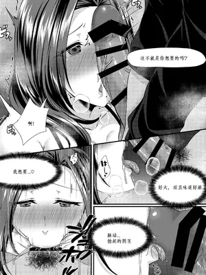 [YumYumPlanet (大貫葵)] バニートラップ〜逆バニー風俗堕ち清楚人妻は心もカラダも寝取られる〜_071