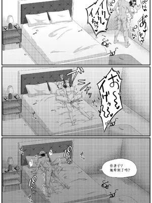 [YumYumPlanet (大貫葵)] バニートラップ〜逆バニー風俗堕ち清楚人妻は心もカラダも寝取られる〜_079