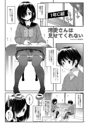 [chaos-graphixxx (無道叡智)] 湾愛さんは見せてくれない [DL版]_04