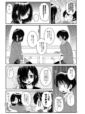 [chaos-graphixxx (無道叡智)] 湾愛さんは見せてくれない [DL版]_06