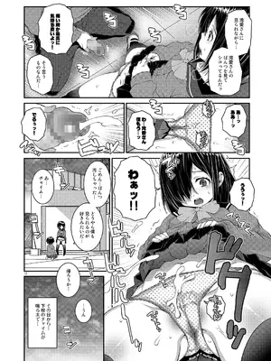 [chaos-graphixxx (無道叡智)] 湾愛さんは見せてくれない [DL版]_11