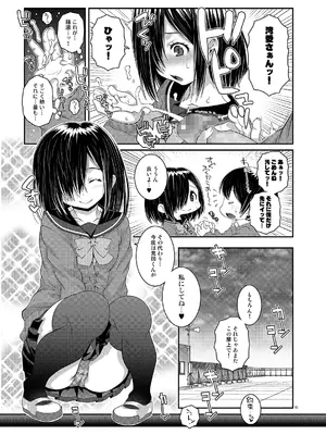 [chaos-graphixxx (無道叡智)] 湾愛さんは見せてくれない [DL版]_14