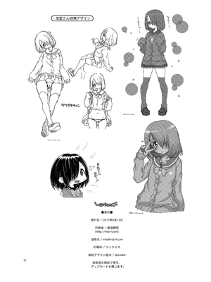 [chaos-graphixxx (無道叡智)] 湾愛さんは見せてくれない [DL版]_29