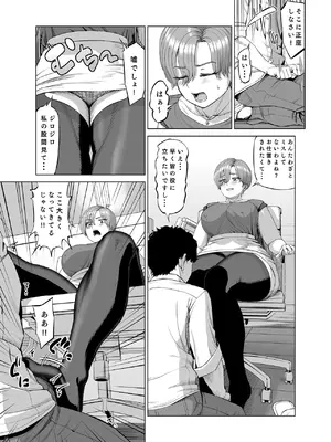 [あ～る工房 (あ～る氏)] 先輩達による飴と鞭 [DL版]_06