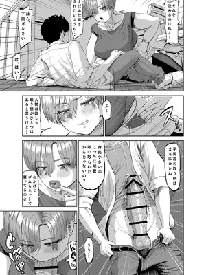 [あ～る工房 (あ～る氏)] 先輩達による飴と鞭 [DL版]_10