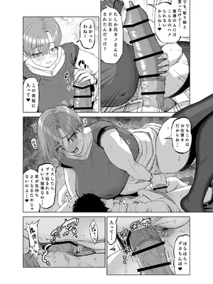 [あ～る工房 (あ～る氏)] 先輩達による飴と鞭 [DL版]_11