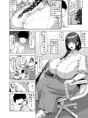 [あ～る工房 (あ～る氏)] 先輩達による飴と鞭 [DL版]_17