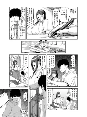 [あ～る工房 (あ～る氏)] 先輩達による飴と鞭 [DL版]_18