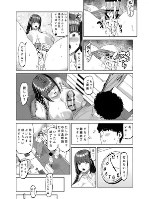 [あ～る工房 (あ～る氏)] 先輩達による飴と鞭 [DL版]_29