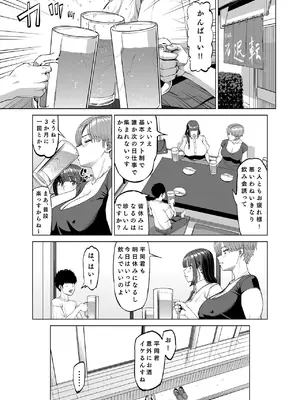 [あ～る工房 (あ～る氏)] 先輩達による飴と鞭 [DL版]_30