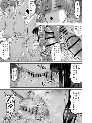 [あ～る工房 (あ～る氏)] 先輩達による飴と鞭 [DL版]_42