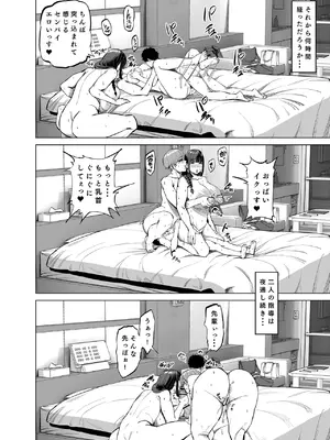 [あ～る工房 (あ～る氏)] 先輩達による飴と鞭 [DL版]_49