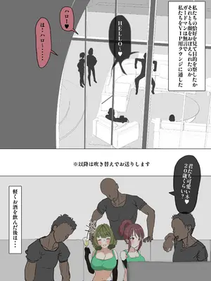 [かいせんどんぶり] 美優さんと楓さんが黒人達と遊ぶ_03