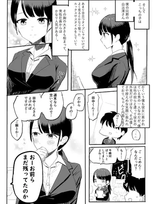 [けのび] 狙われた新卒OL澪〜健康診断編〜_04