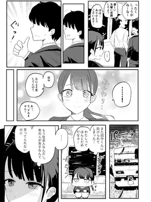 [けのび] 狙われた新卒OL澪〜健康診断編〜_07