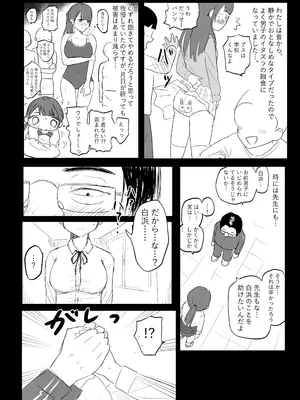 [けのび] 狙われた新卒OL澪〜健康診断編〜_08