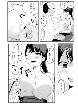 [けのび] 狙われた新卒OL澪〜健康診断編〜_14