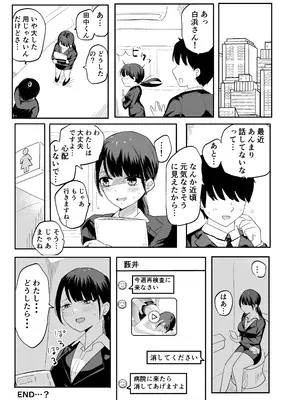 [けのび] 狙われた新卒OL澪〜健康診断編〜_31